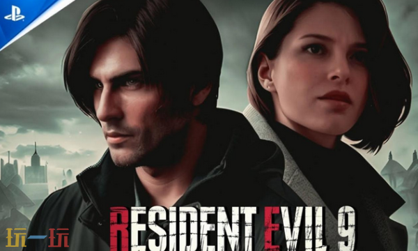 生化危机9豪华版多少钱 生化危机9安魂曲豪华版价格介绍