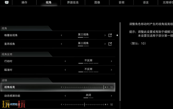 生化危机9安魂曲灵敏度怎么调 生化危机9安魂曲灵敏度调整攻略