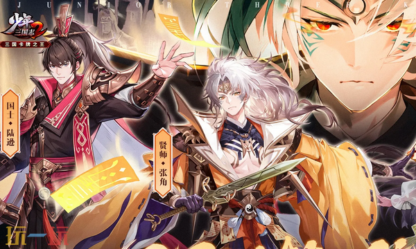 少年三国志2本周3月6日兑换码 少年三国志2最新礼包码2026