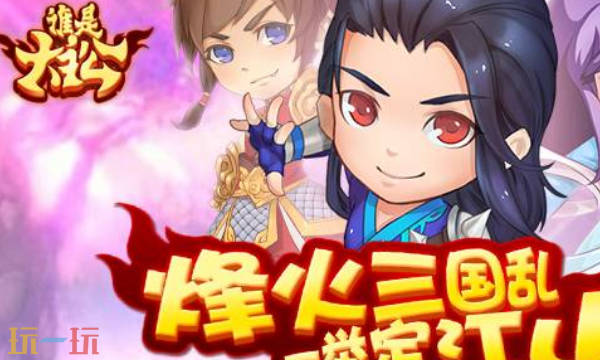 谁是大主公最新兑换码 谁是大主公礼包码大全2026