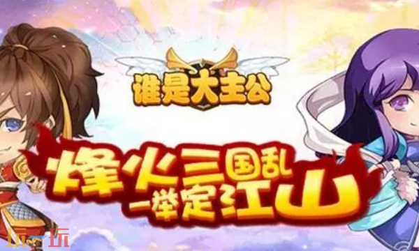 谁是大主公最新兑换码 谁是大主公礼包码大全2026