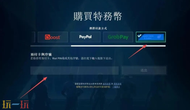 无畏契约钱蛇兑换码 无畏契约手游港服钱蛇卡面兑换码2026