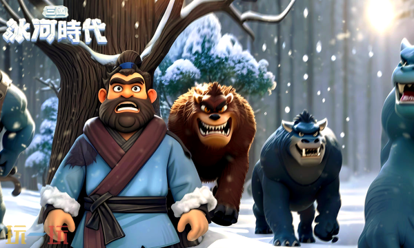 三国冰河时代2026最新兑换码有哪些 三国冰河时代最新兑换码汇总