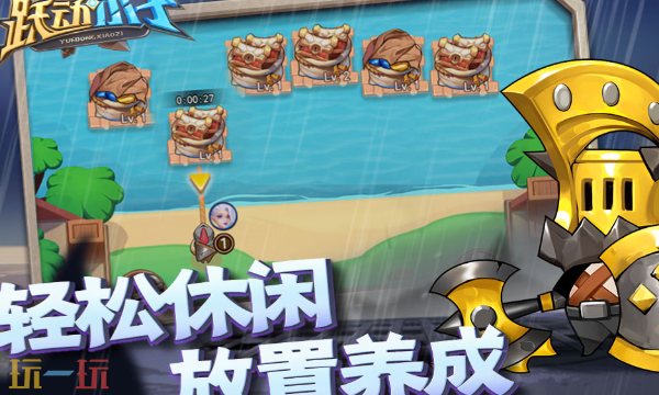 跃动小子兑换码2026最新有哪些 跃动小子最新兑换码汇总