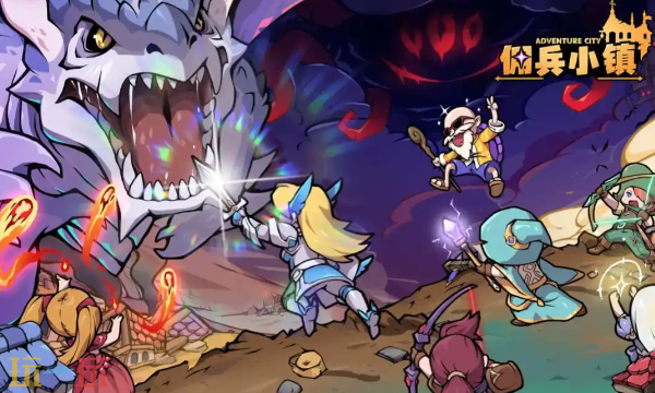 佣兵小镇2026最新兑换码有哪些 佣兵小镇最新兑换码汇总