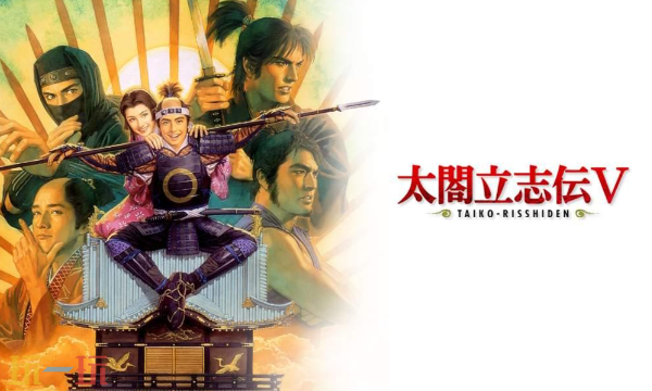 太阁立志传VDX修改器最新免费版下载 太阁立志传VDX风灵月影下载