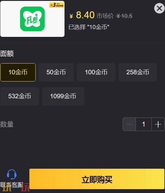 FLAI国际服怎么充值 FLAI国际服ID直充平台推荐