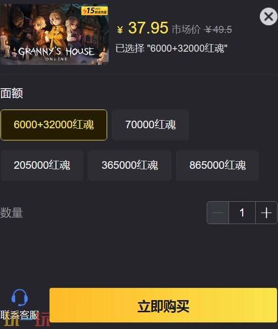 奶奶的房子国际服充值 Granny's House红魂充值入口
