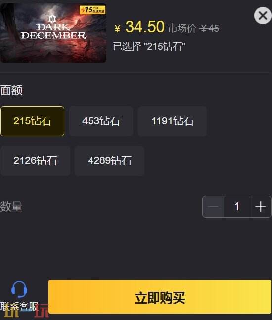 暗月十二国际服充值平台 零门槛新手充值指南