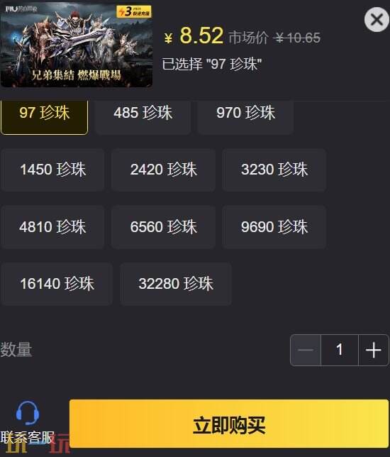 Mu热血开战台服直充入口 珍珠8折起充快速到账!