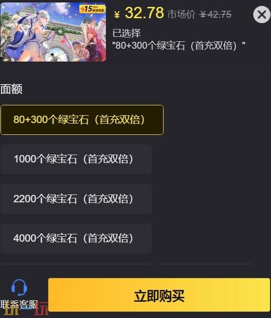 龙之剑韩服充值多少钱 龙之剑韩服特惠充值渠道分享