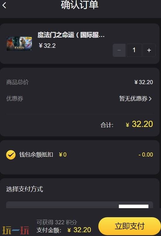 魔法门之命运国际服充值平台 钻石快速充值入口