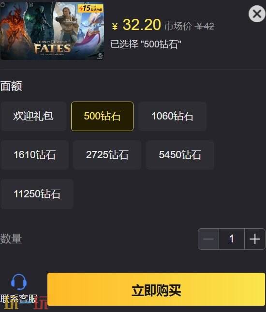 魔法门之命运国际服充值平台 钻石快速充值入口