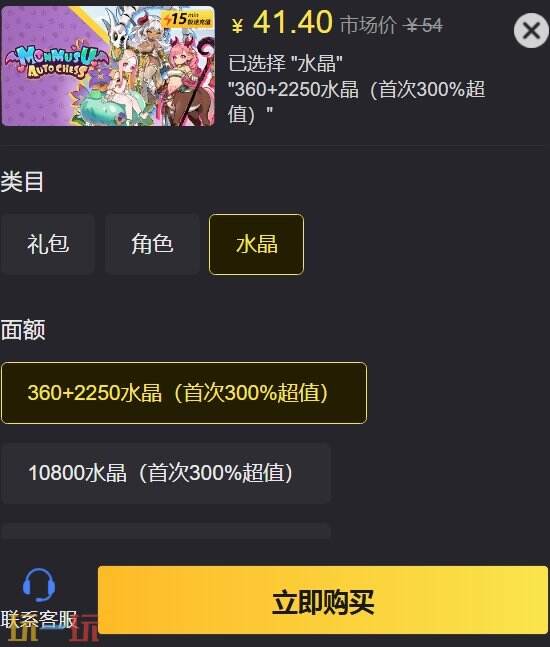 魔物少女自走棋台服充值攻略 安全稳定代充分享