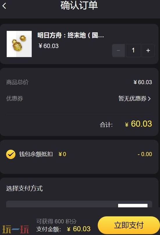 明日方舟终末地国际服怎么充值 充值价格及平台推荐