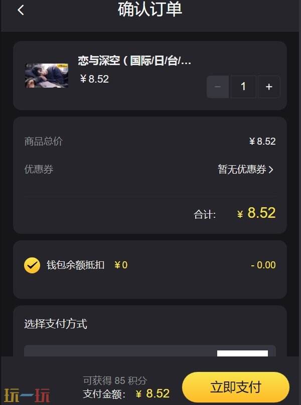 恋与深空手游台服充值入口 安全划算直充渠道推荐
