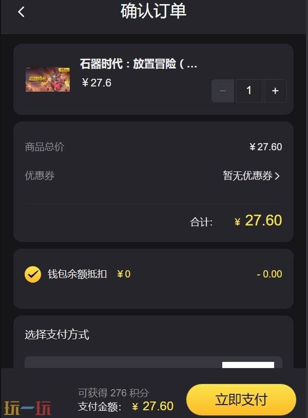 石器时代放置冒险国际服怎么充值 新手充值攻略分享