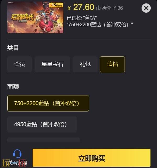 石器时代放置冒险国际服怎么充值 新手充值攻略分享