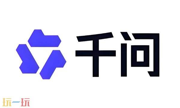 千问网页版网址是什么 千问网页版官网入口