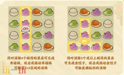 桃源深处有人家春节限时玩法闲怡乐消 桃源闲怡乐消0氪版攻略