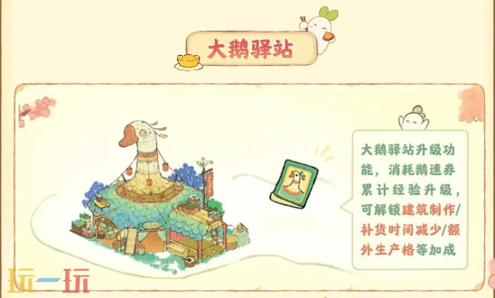 桃源深处有人家春节限时玩法闲怡乐消 桃源闲怡乐消兑换商店兑换攻略