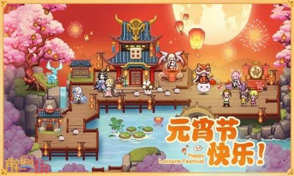 浮空秘境礼包兑换码有什么 浮空秘境最新元宵礼包码