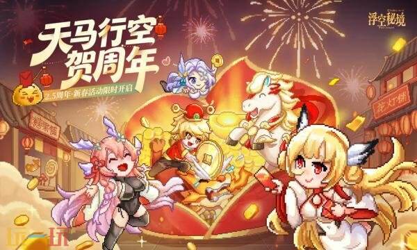 浮空秘境礼包兑换码有什么 浮空秘境最新元宵礼包码