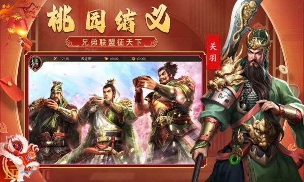 三国传说礼包兑换码有什么 三国传说最新元宵礼包码