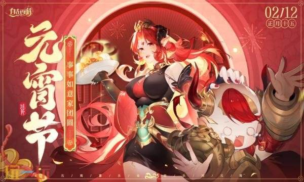 自在西游礼包兑换码有什么 自在西游最新元宵礼包码