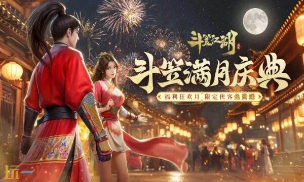 斗笠江湖礼包兑换码有什么 斗笠江湖最新礼包码汇总