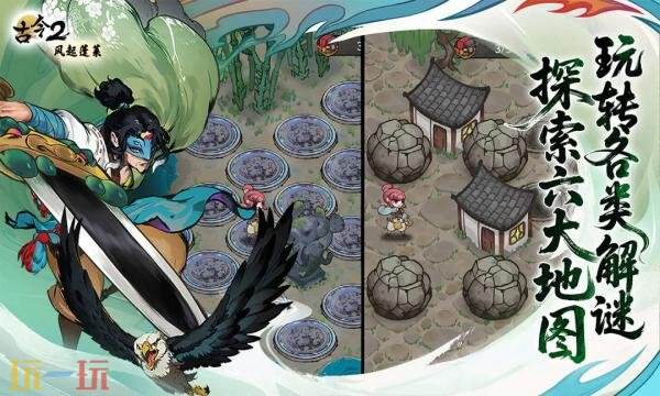 古今2-风起蓬莱礼包兑换码有什么 古今2-风起蓬莱2026最新礼包码汇总