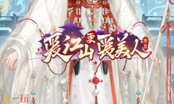 爱江山更爱美人兑换码有什么 爱江山更爱美人3月最新礼包码一览