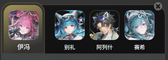 明日方舟终末地伊冯怎么配队 伊冯阵容搭配推荐