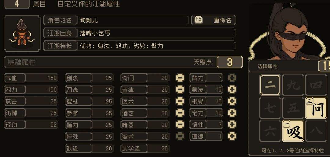 大江湖之苍龙与白鸟新手怎么玩 新手速成攻略