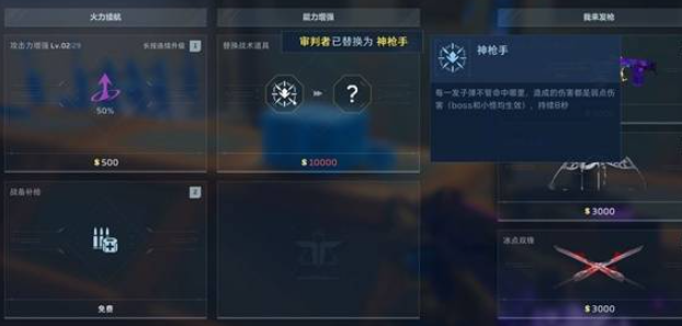 逆战未来增益效果有哪些 增益效果及使用技巧