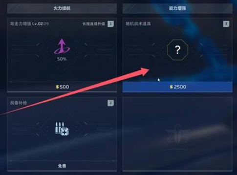 逆战未来增益效果有哪些 增益效果及使用技巧