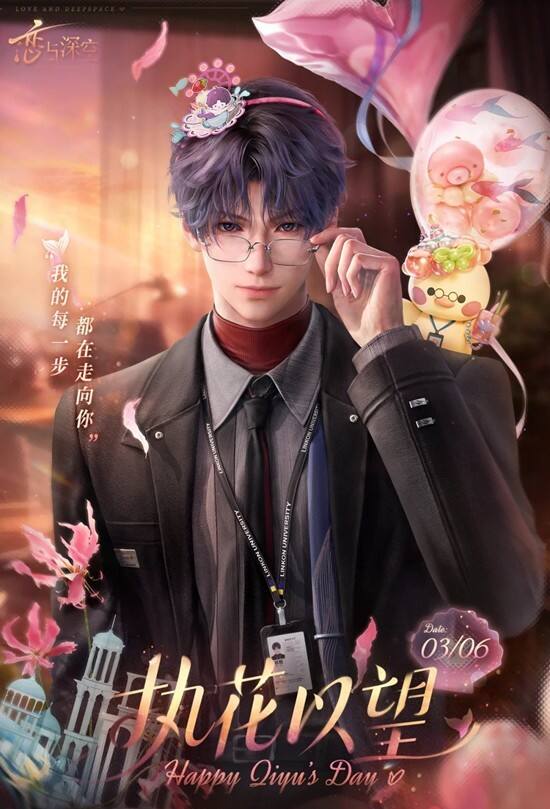 恋与深空步步倾你祁煜生日活动怎么玩 步步倾你祁煜生日活动攻略