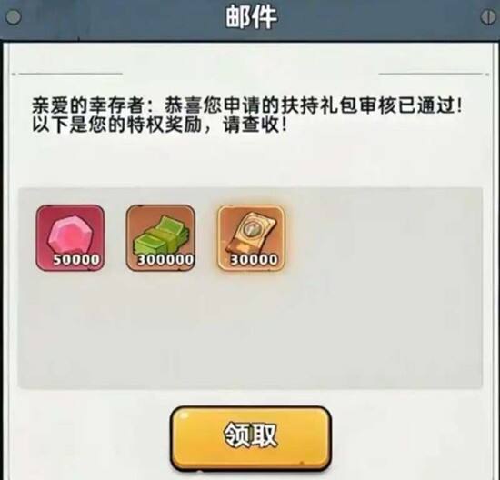 生存33天资源匮乏极限生存怎么打 资源匮乏极限生存打法攻略