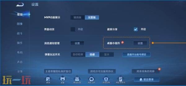 王者荣耀3月5日更新公告：精选女英雄皮肤限免！