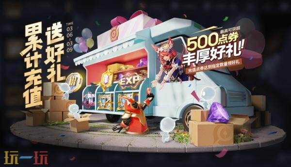 王者荣耀3月5日更新公告：精选女英雄皮肤限免！