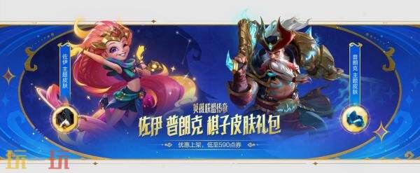 金铲铲之战3月5日16.6版本更新公告：英雄解锁条件调整