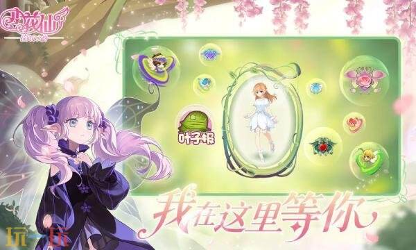 小花仙拉贝尔之约几号公测 小花仙页游互通版公测时间介绍