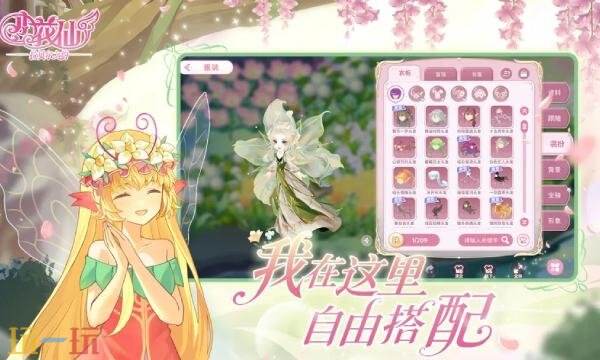 小花仙拉贝尔之约邀请码怎么获得 小花仙页游互通版邀请码获取