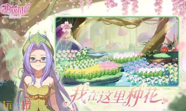 小花仙拉贝尔之约啥时候出移动端 小花仙拉贝尔之约移动端推出时间