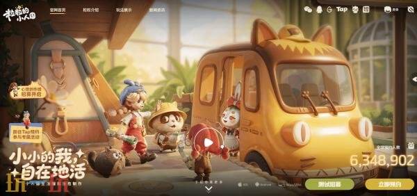 粒粒的小人国手游官网入口 粒粒的小人国官方网站