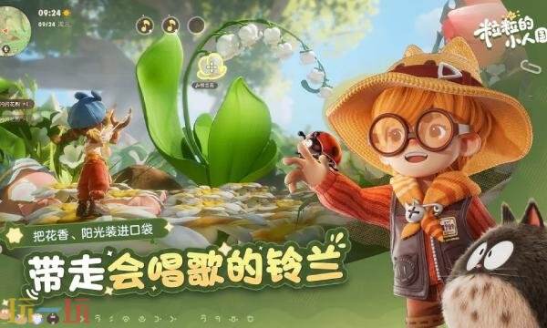 粒粒的小人国什么时候可以玩 粒粒的小人国手游开玩时间