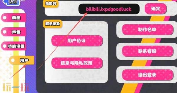 吉星派对兑换码2026最新可用 吉星派对礼包码CDK大全