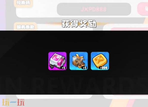 吉星派对兑换码在哪输 兑换码使用方法详情