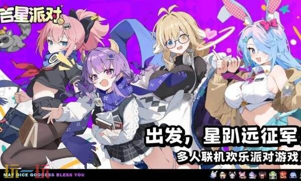 吉星派对兑换码在哪输 兑换码使用方法详情