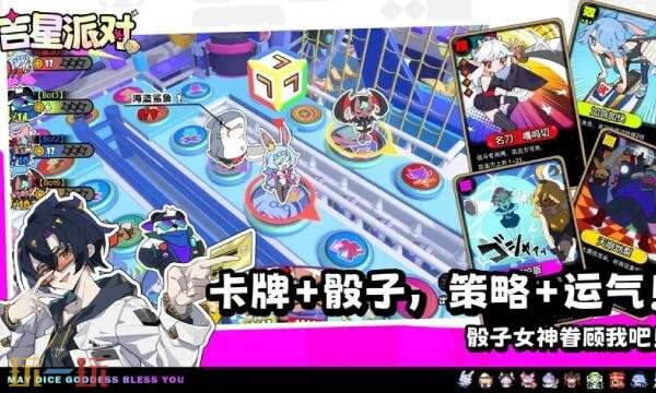 吉星派对兑换码是多少 吉星派对官方礼包码汇总